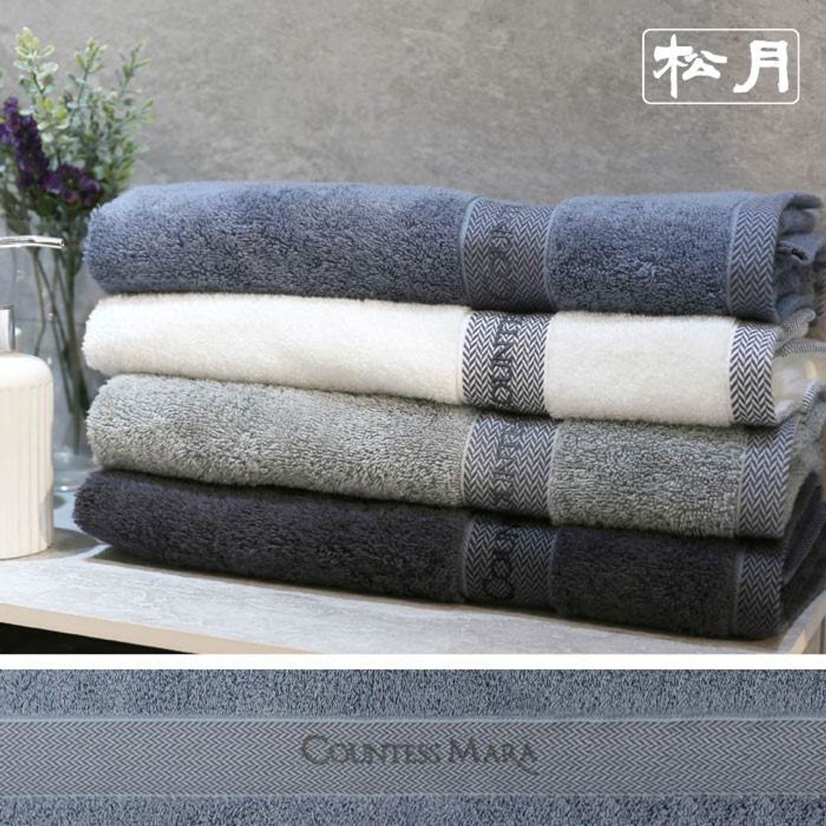 송월타올(SONGWOL TOWEL) 카운테스마라 사선라인50바스 1매