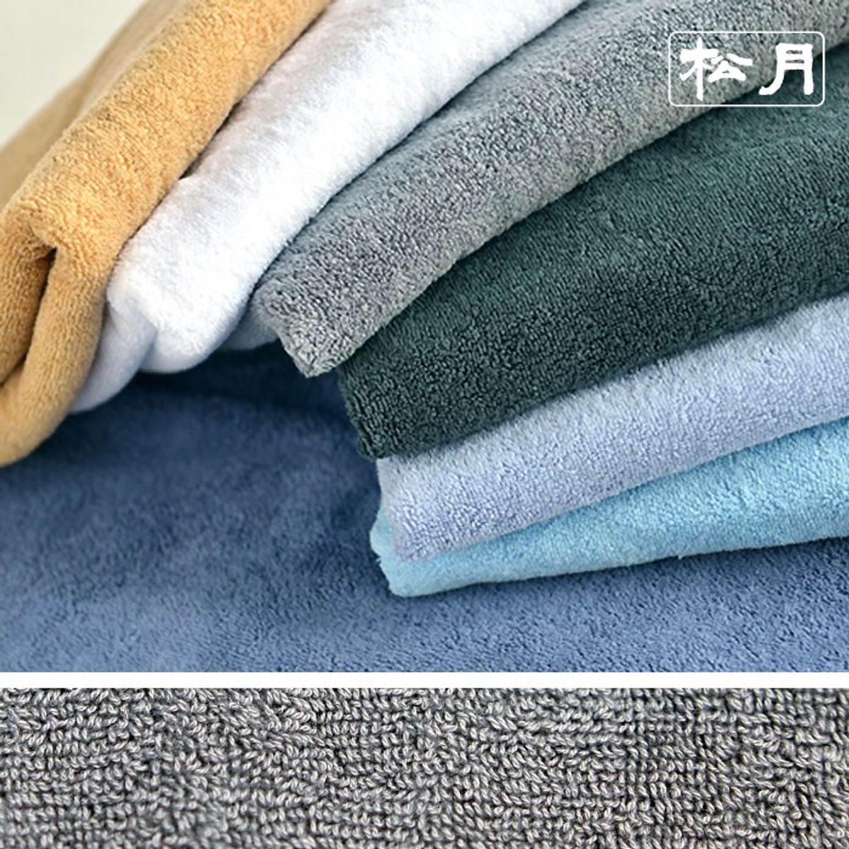 송월타올(SONGWOL TOWEL) 30수 호텔바스 1매