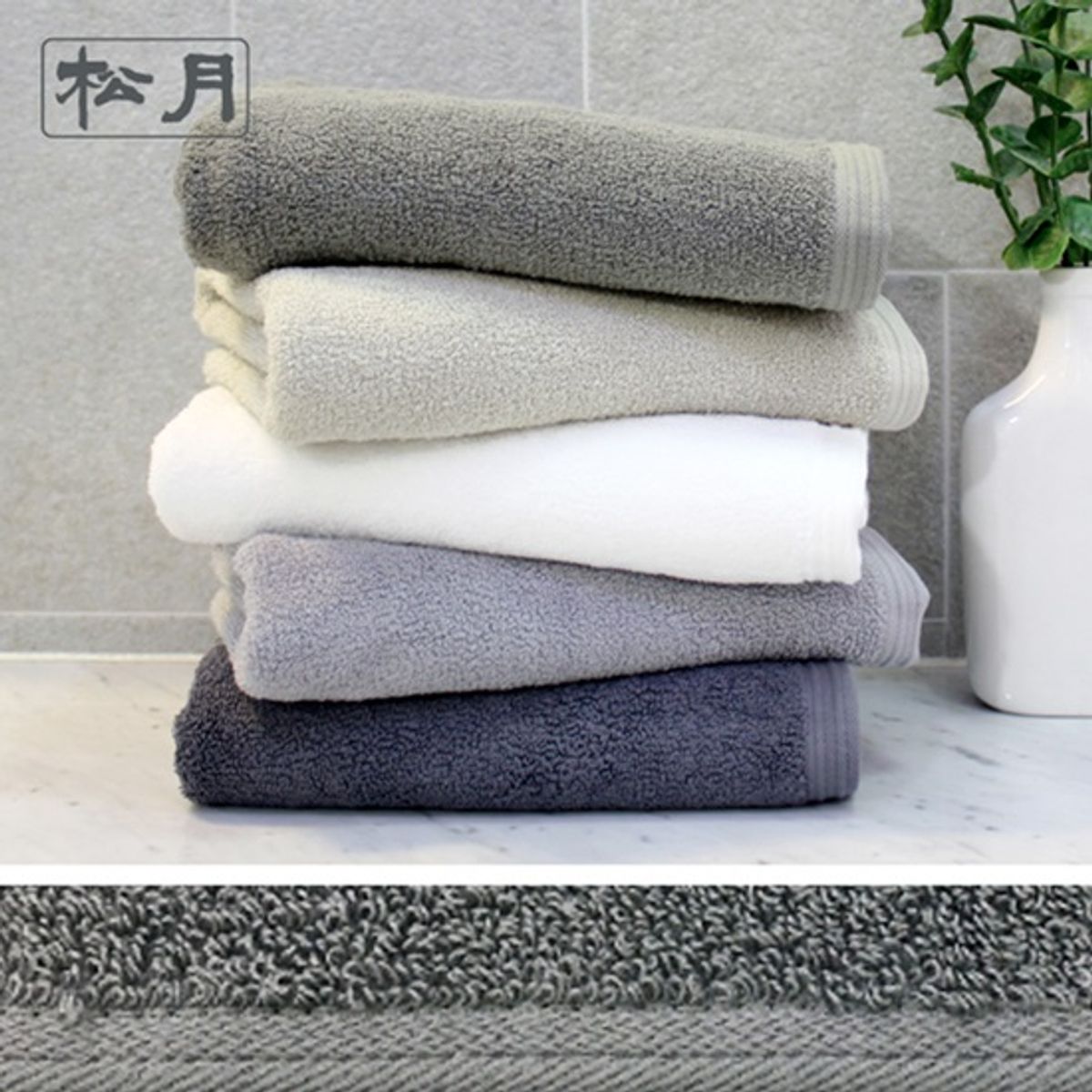 송월타올(SONGWOL TOWEL) 프리미엄무지50바스 1매