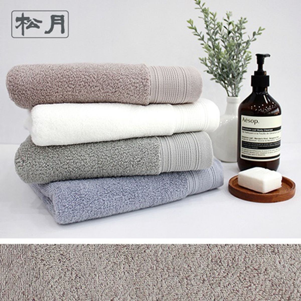송월타올(SONGWOL TOWEL) 호텔컬렉션 클래식50바스 1매