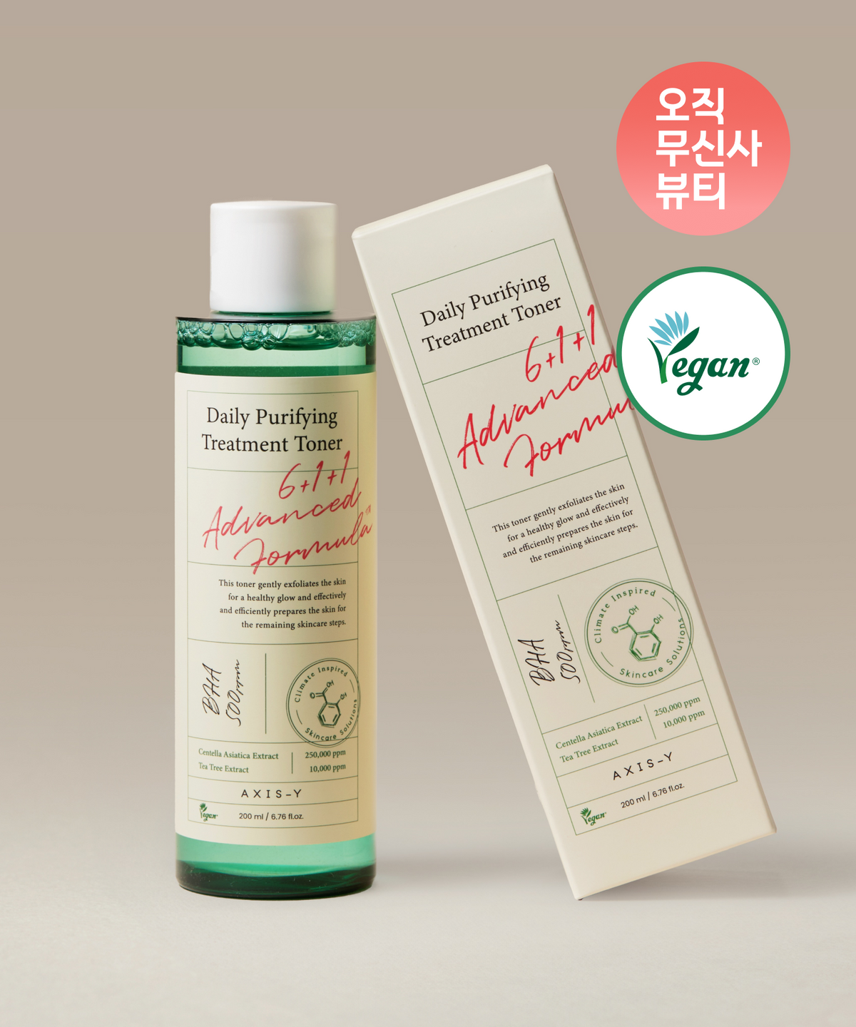 엑시스와이(AXIS-Y) 데일리 퓨리파잉 트리트먼트 토너 200ml