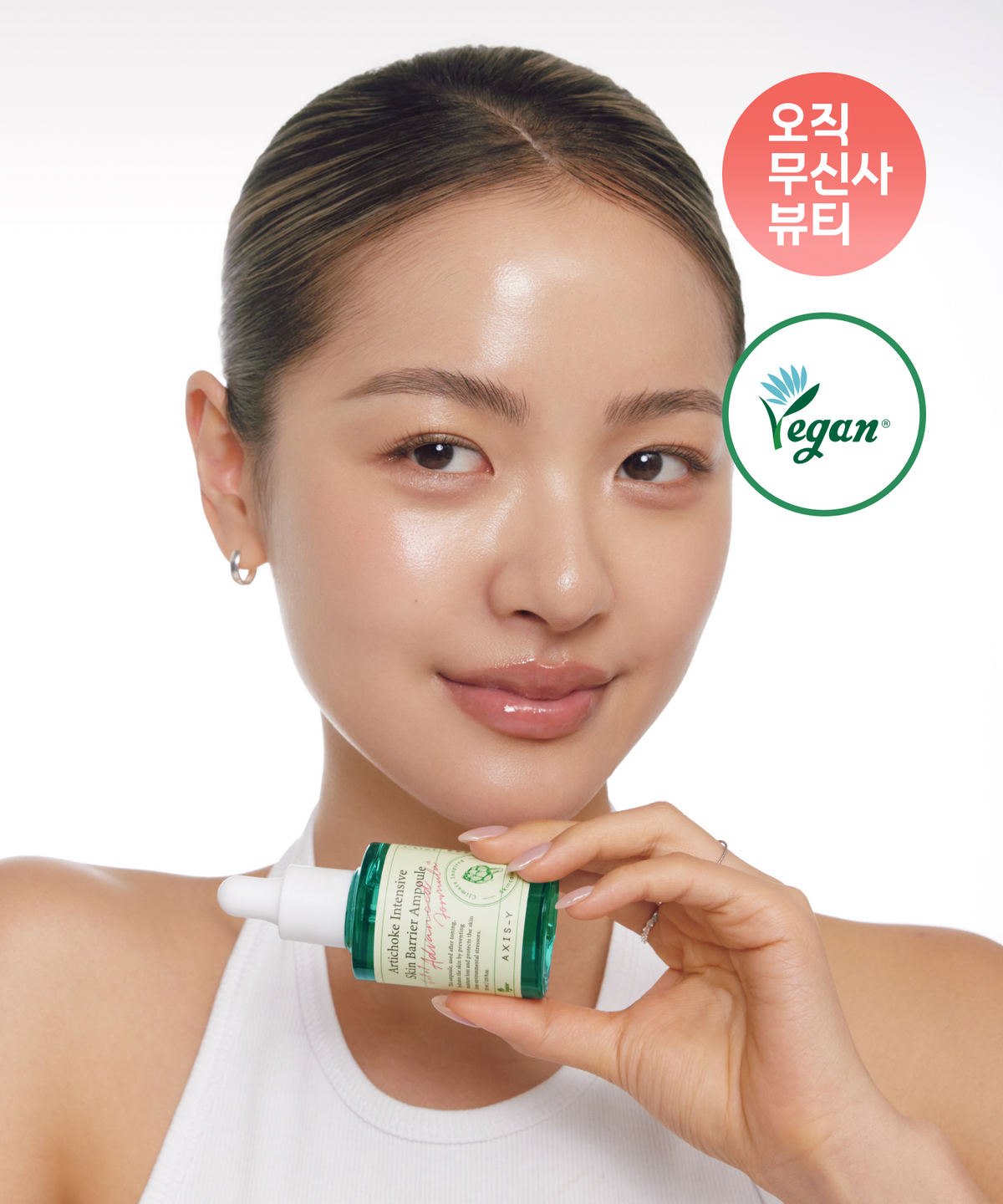 엑시스와이(AXIS-Y) 아티초크 인텐시브 스킨베리어 앰플 30ml