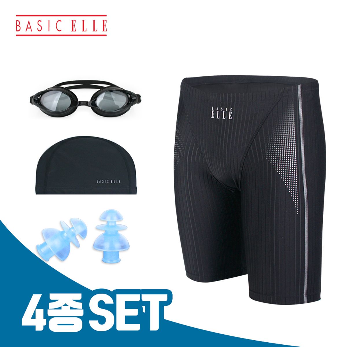 베이직엘르(BASIC ELLE) 남자 5부 선수용 실내수영복 4종세트 BEZ-S402K