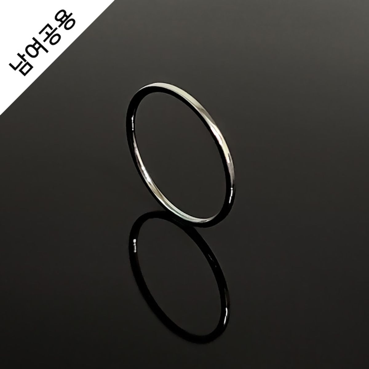 글로리아덴(GLORY_ARDEN) [남여공용] 써지컬스틸 0.8미리 실링 / GTR-004