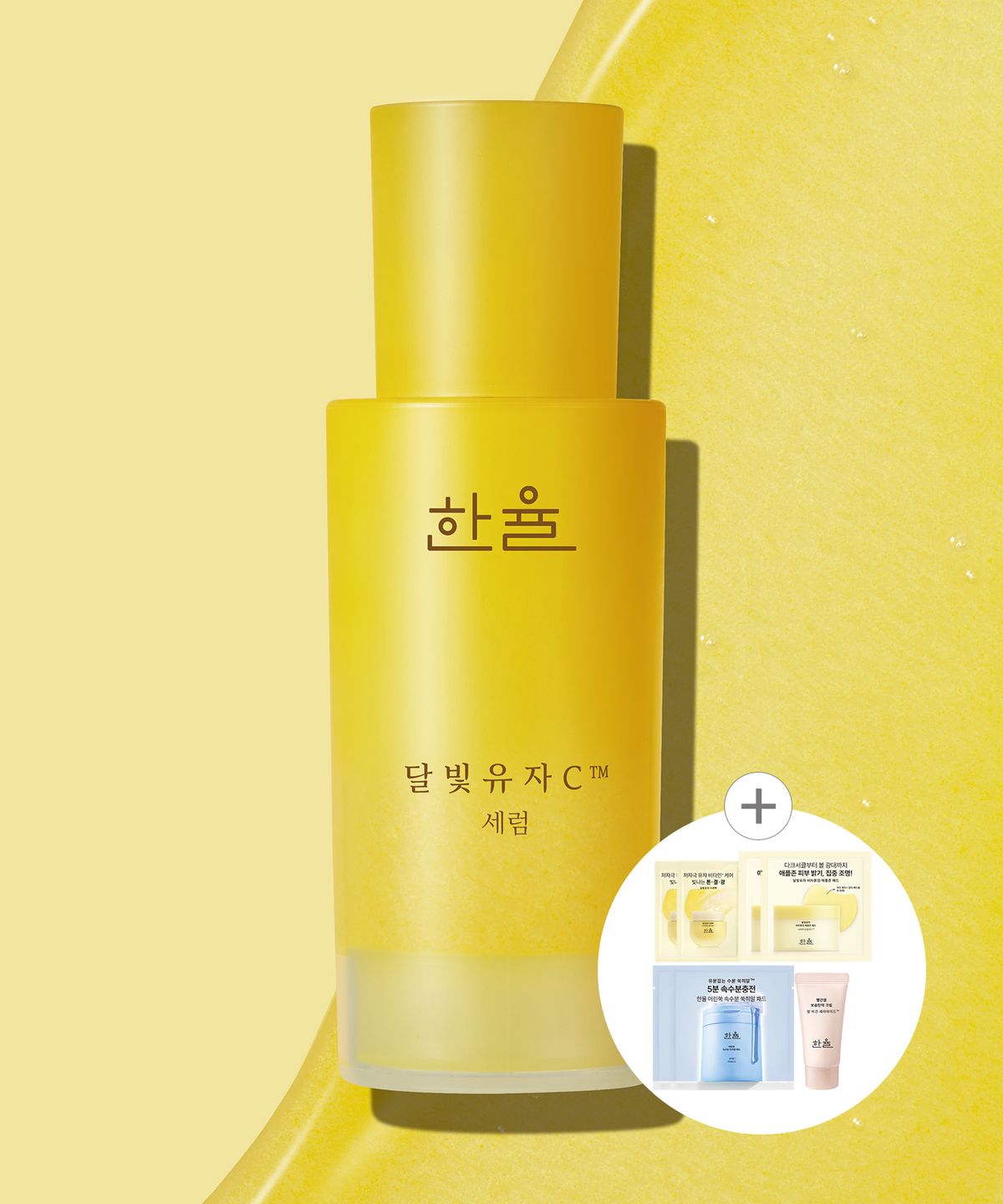 한율(HANYUL) 달빛유자C 세럼 30ml