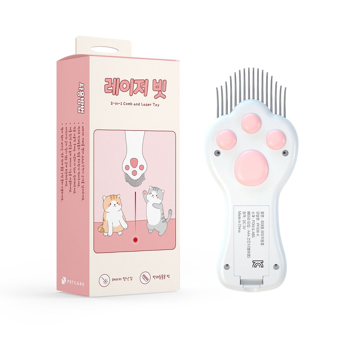 펫케어(PETCARE) 레이저빗