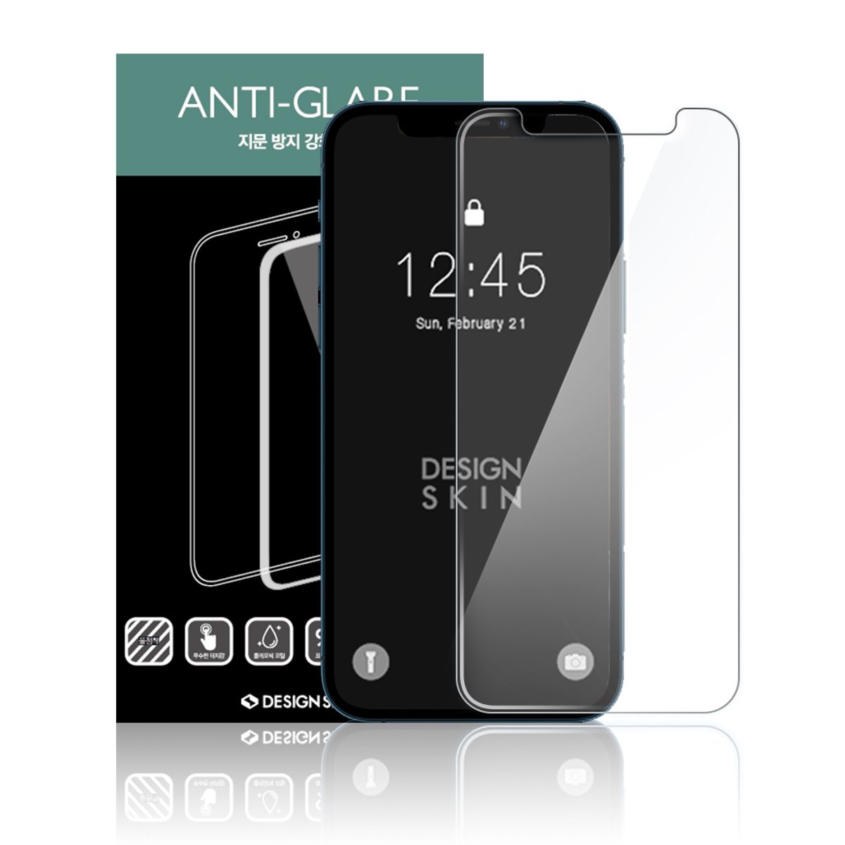 디자인스킨(DESIGNSKIN) 2.5D 지문방지 강화유리