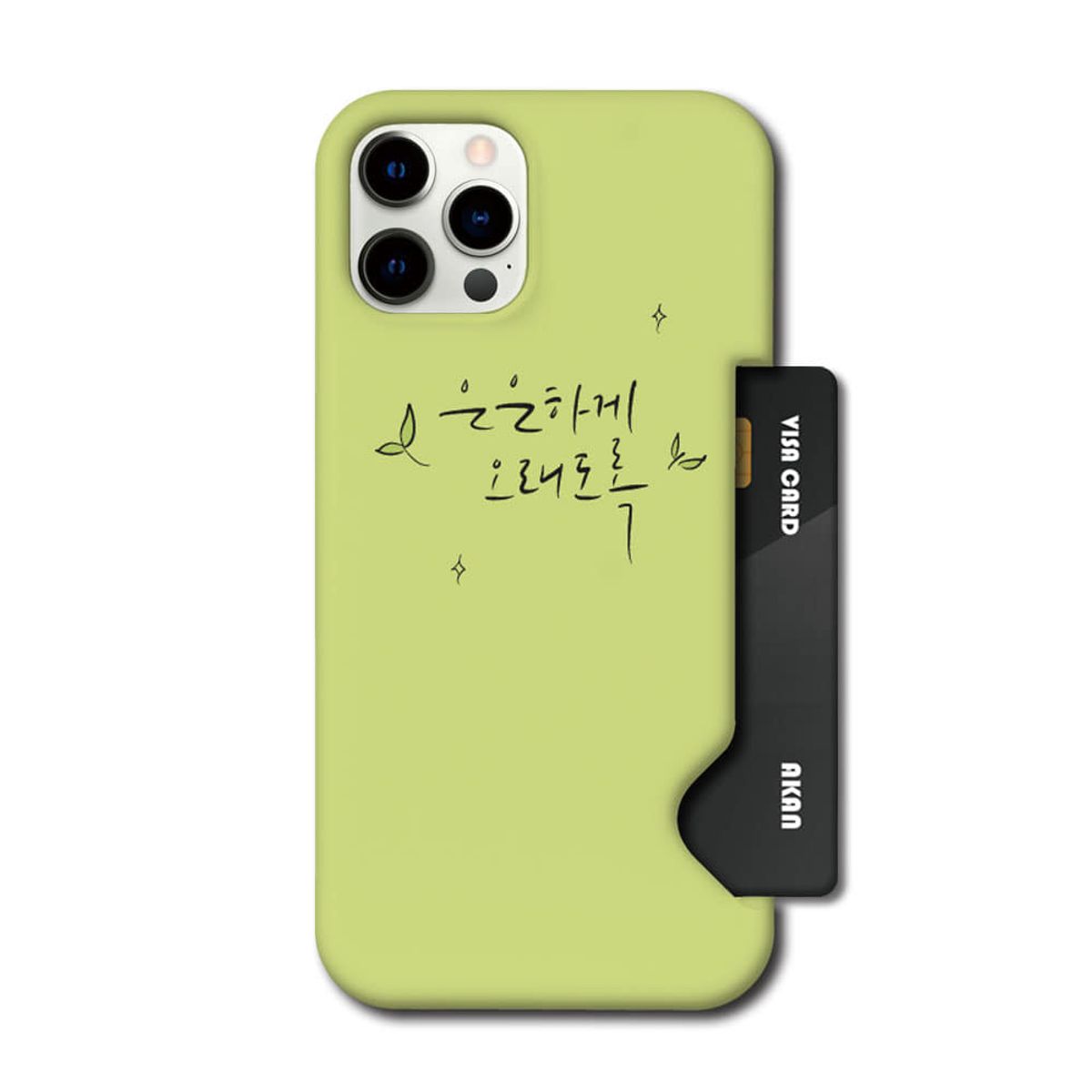 아칸(AKAN) 최유정 은은하게 인서트케이스