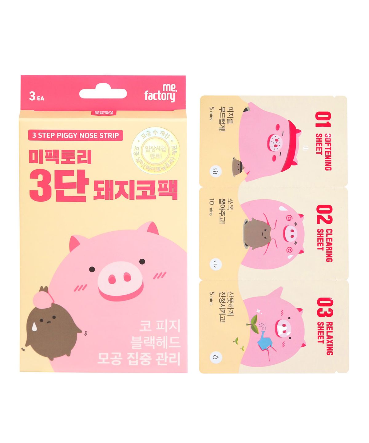 미팩토리(MEFACTORY) 3단 돼지코팩 3매입