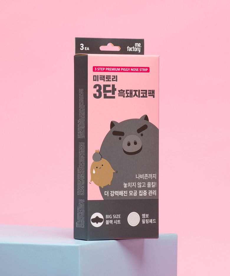 3단 흑돼지코팩