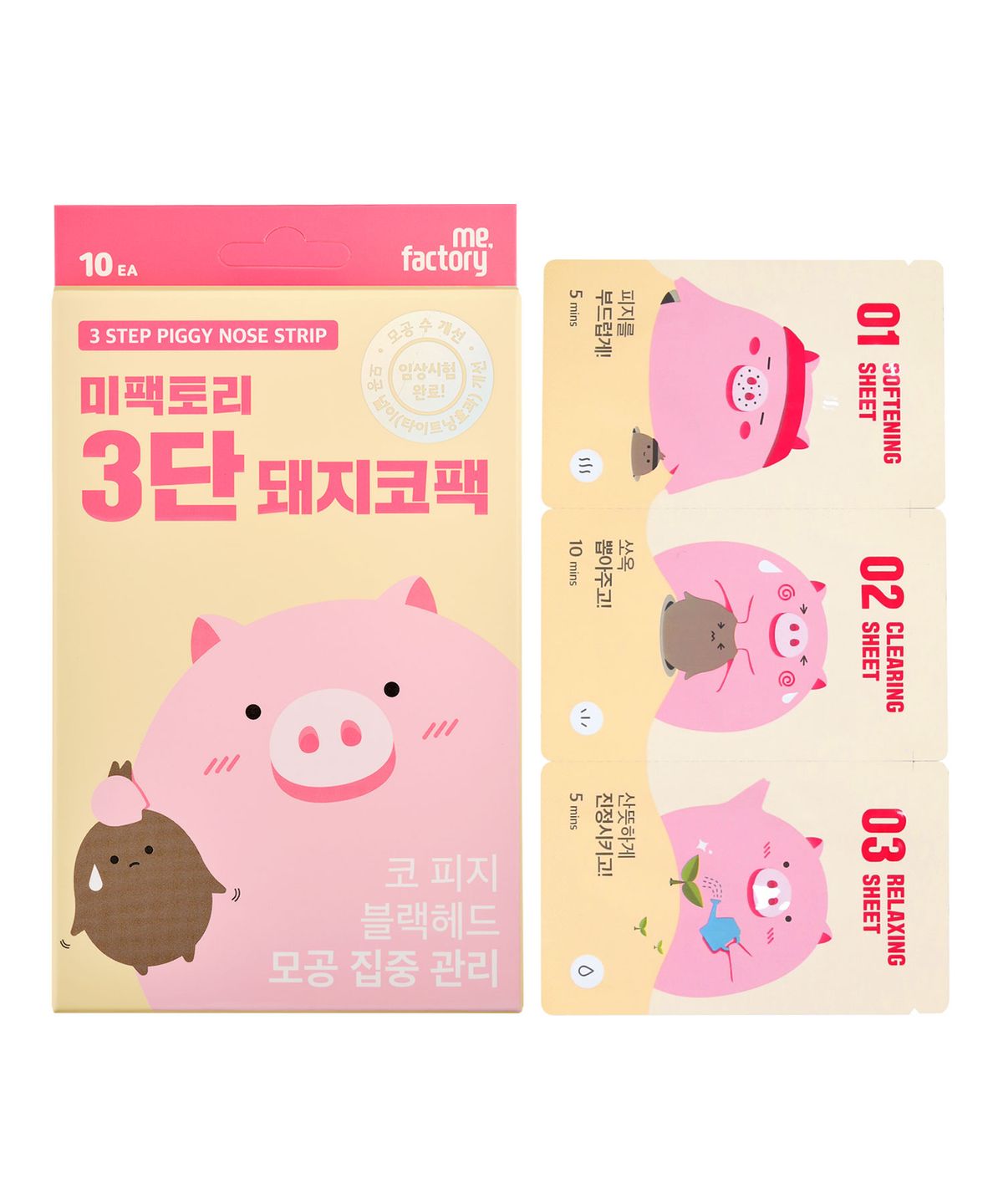 미팩토리(MEFACTORY) 3단 돼지코팩 10매입