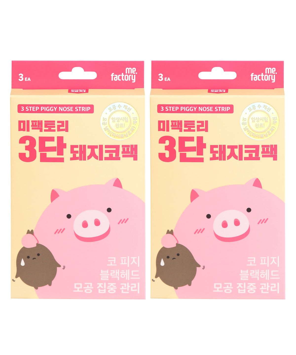 미팩토리(MEFACTORY) 3단 돼지코팩 3매입 2개 (총 6매)