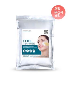 프리미엄 티트리 모델링팩(지퍼백 고무팩) 1kg