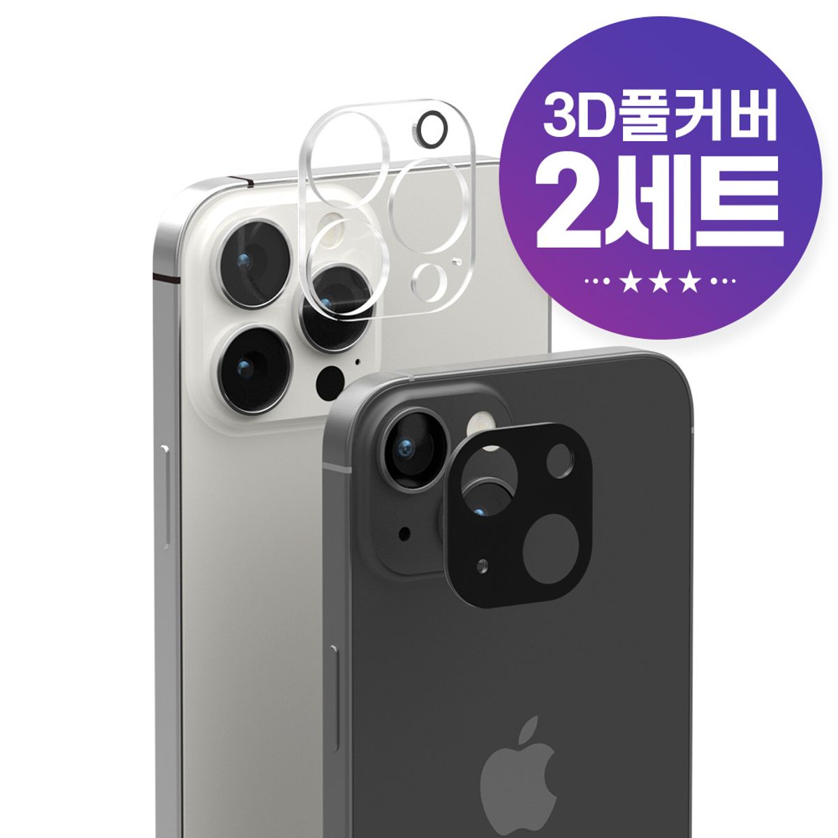 주파집(JUPAZIP) 아이폰13/13프로/13프로맥스/미니 후면 카메라 강화유리 2세트