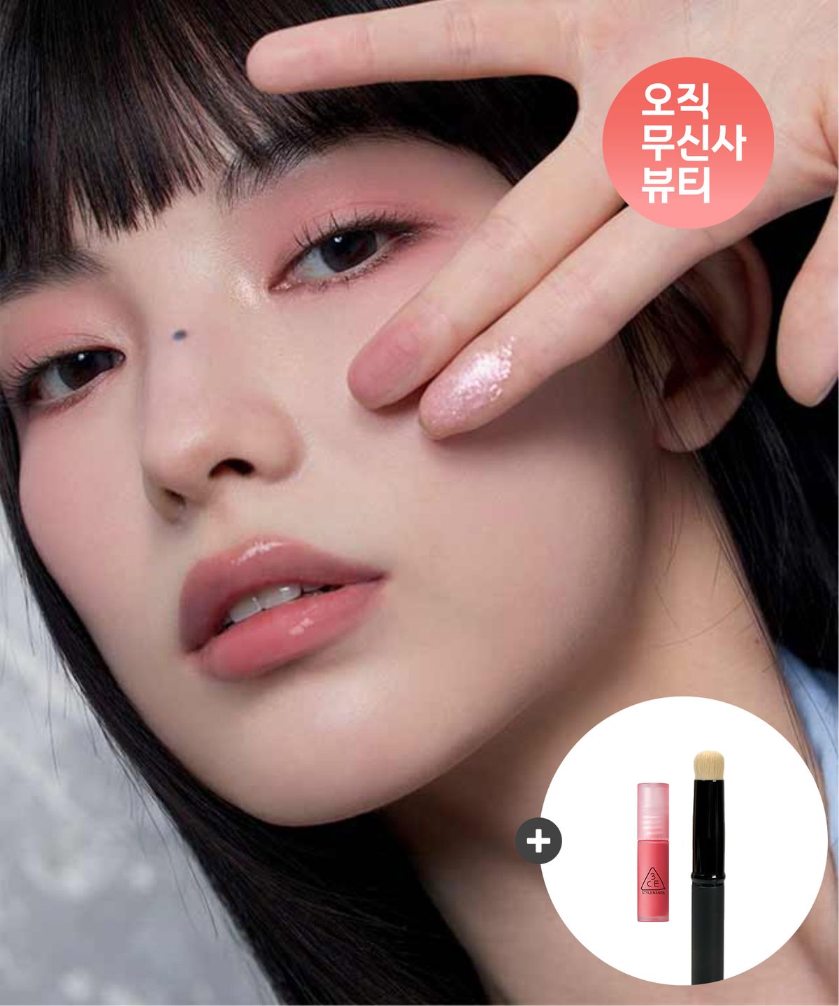 쓰리씨이(3CE) 멀티 아이 컬러 팔레트 (증정 미니틴트+멀티브러쉬)