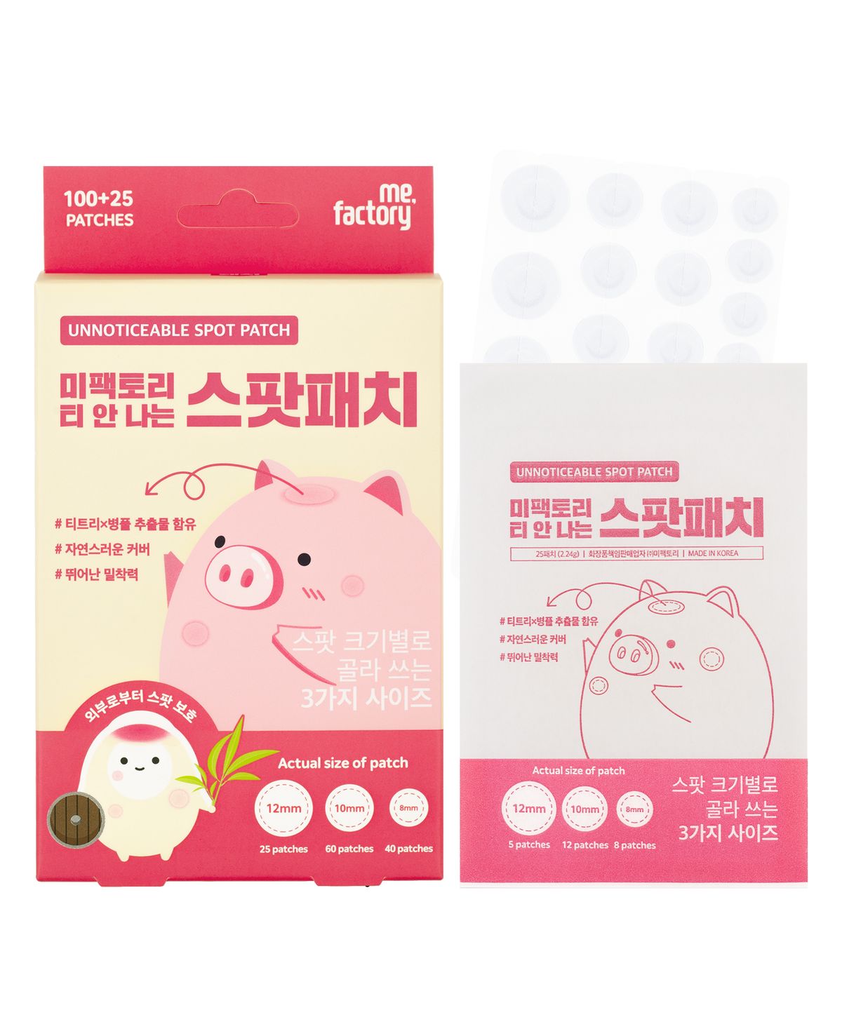미팩토리(MEFACTORY) 티 안 나는 스팟 패치