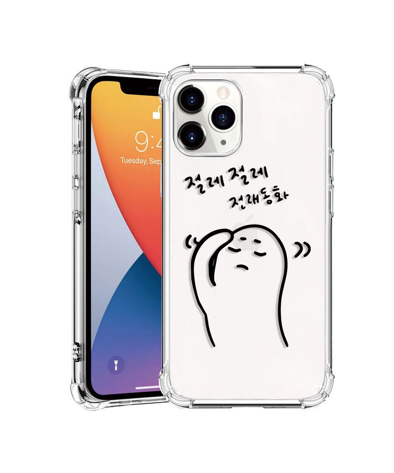 [방탄 케이스] 절레절레 전래동화