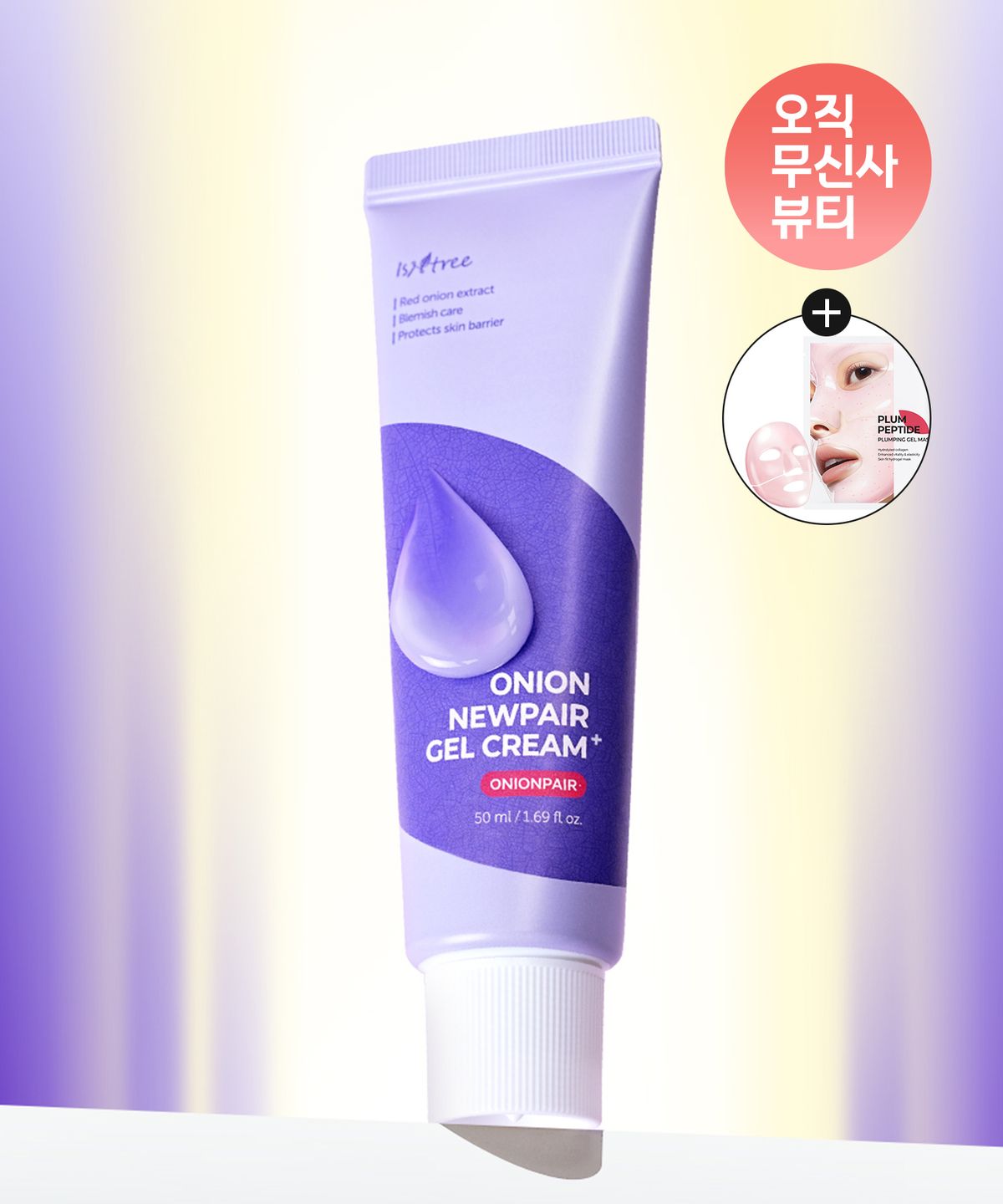 이즈앤트리(ISNTREE) 어니언 뉴페어 겔크림 플러스 50ml (증정: 플럼 겔마스크 1매)
