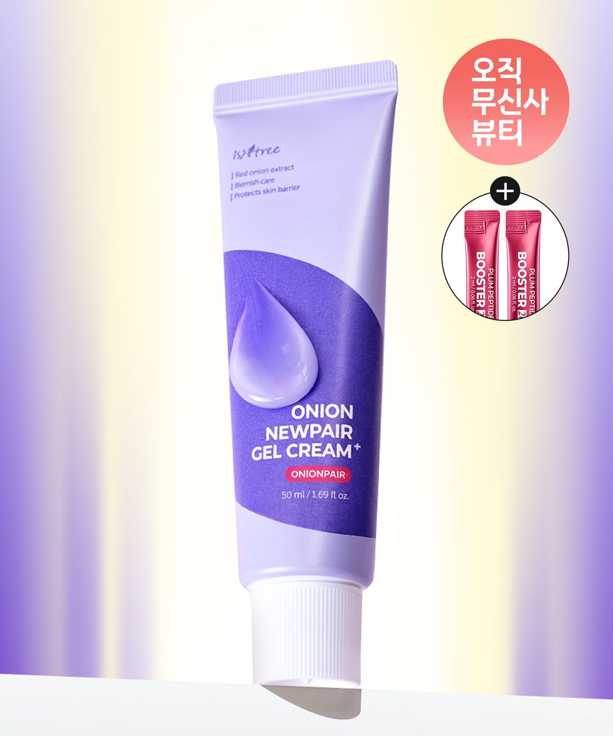 이즈앤트리(ISNTREE) 어니언 뉴페어 겔크림 플러스 50ml (증정: 플럼 부스터 2ml 2EA)