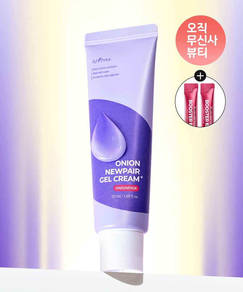 어니언 뉴페어 겔크림 플러스 50ml (증정: 플럼 부스터 2ml 2EA)