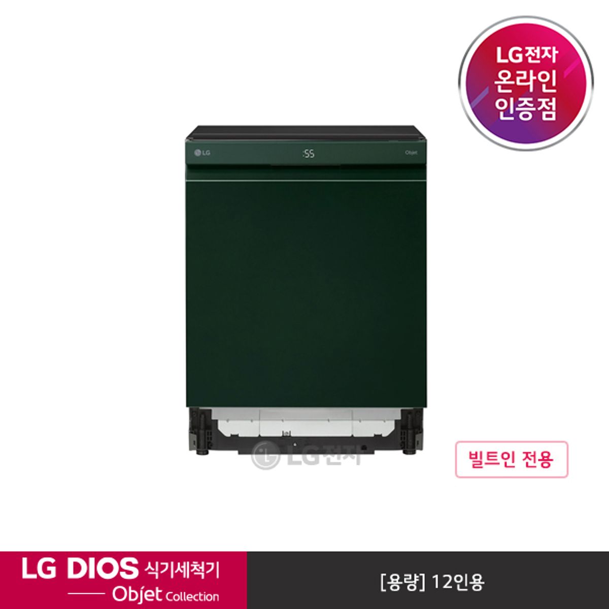 LG전자(LG) DIOS 오브제컬렉션 식기세척기 DUBJ2GAL (12인용/솔리드 그린/빌트인)