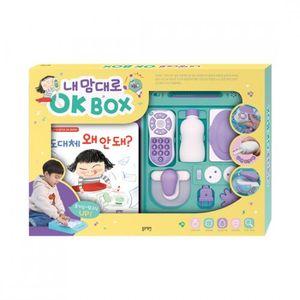 내 맘대로 OK BOX