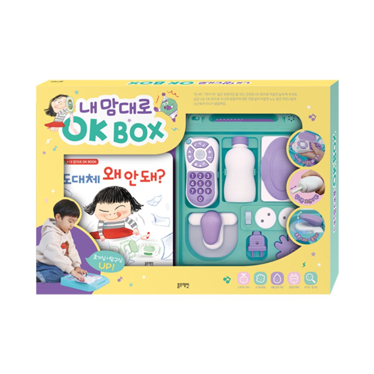 블루래빗(BLUERABBIT) 내 맘대로 OK BOX