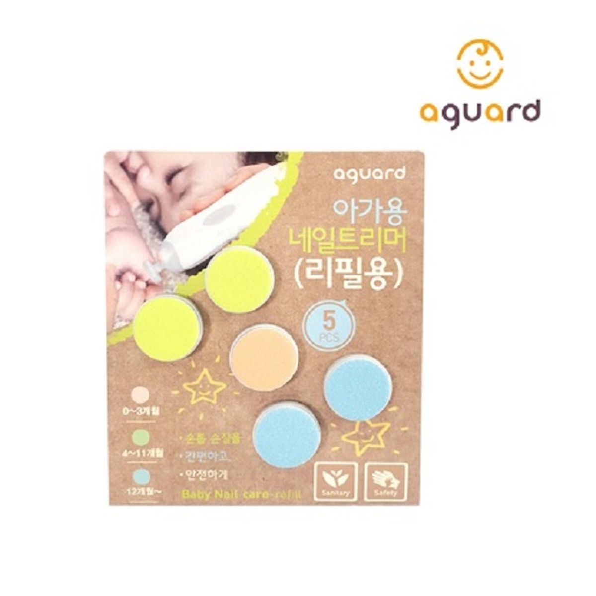 아가드(AGUARD) 전동 네일 트리머 리필 5p