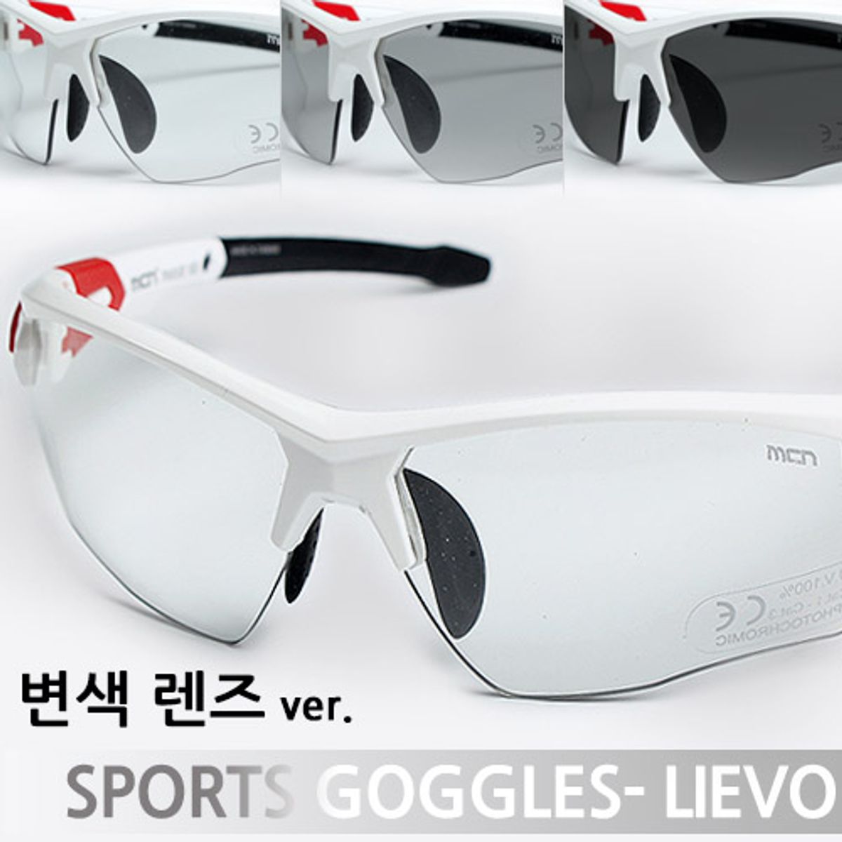 엠씨엔스포츠(MCNSPORTS) 스포츠고글 리에보 변색렌즈 선글라스