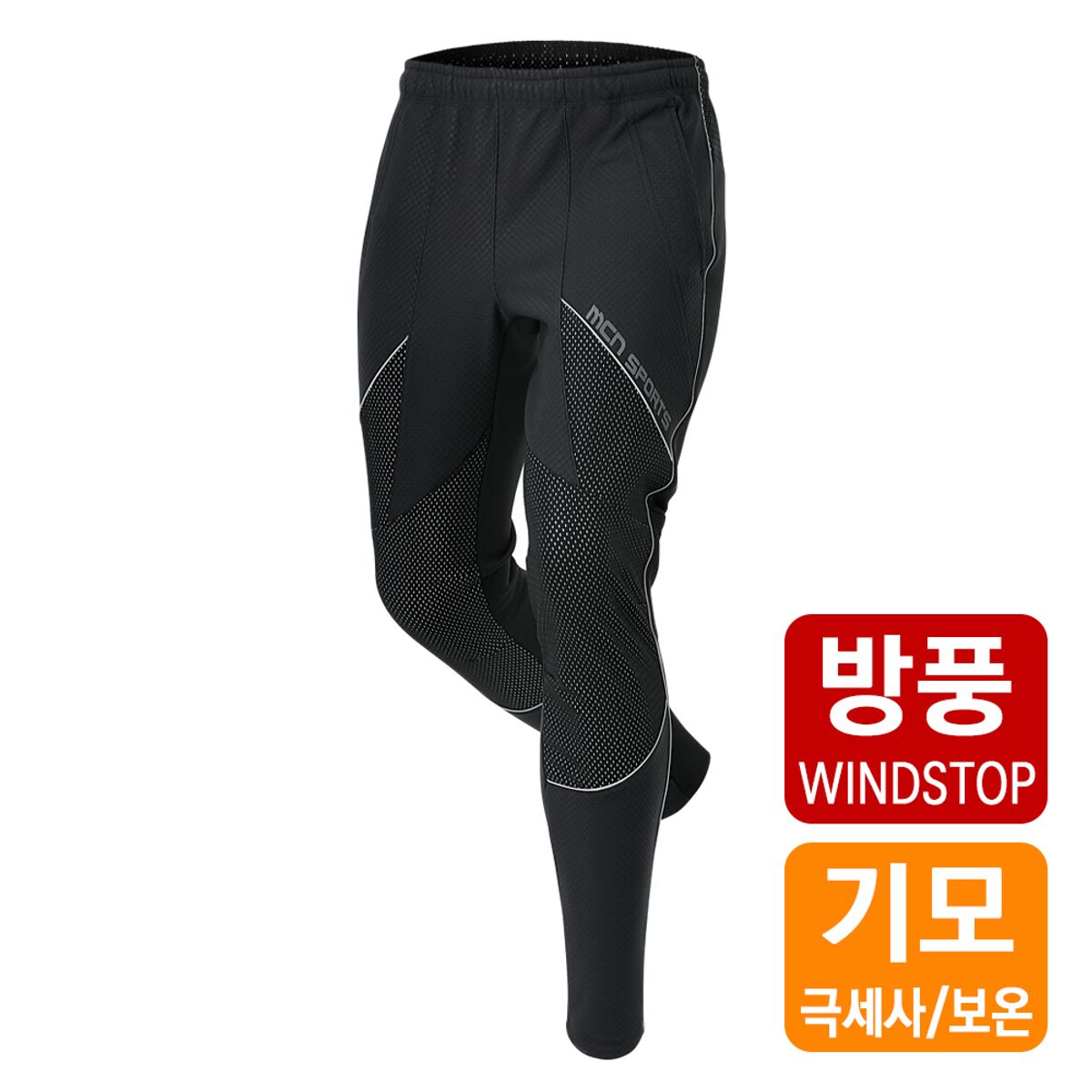엠씨엔스포츠(MCNSPORTS) 3-Layer 방풍 스포츠 팬츠 (MT-6017)