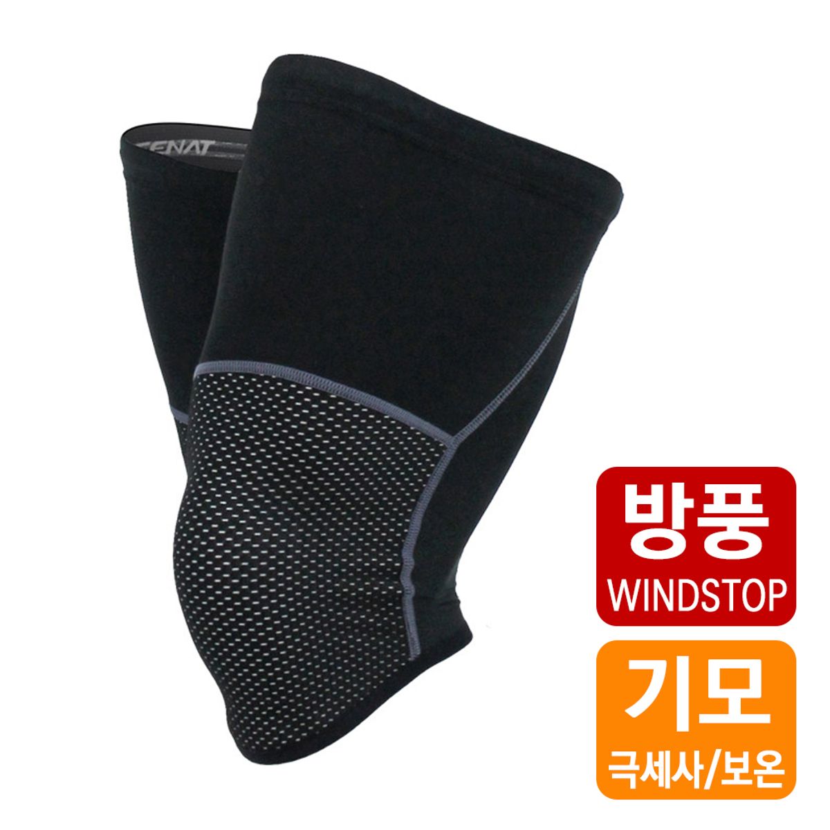 엠씨엔스포츠(MCNSPORTS) 방풍 니워머 무릎토시