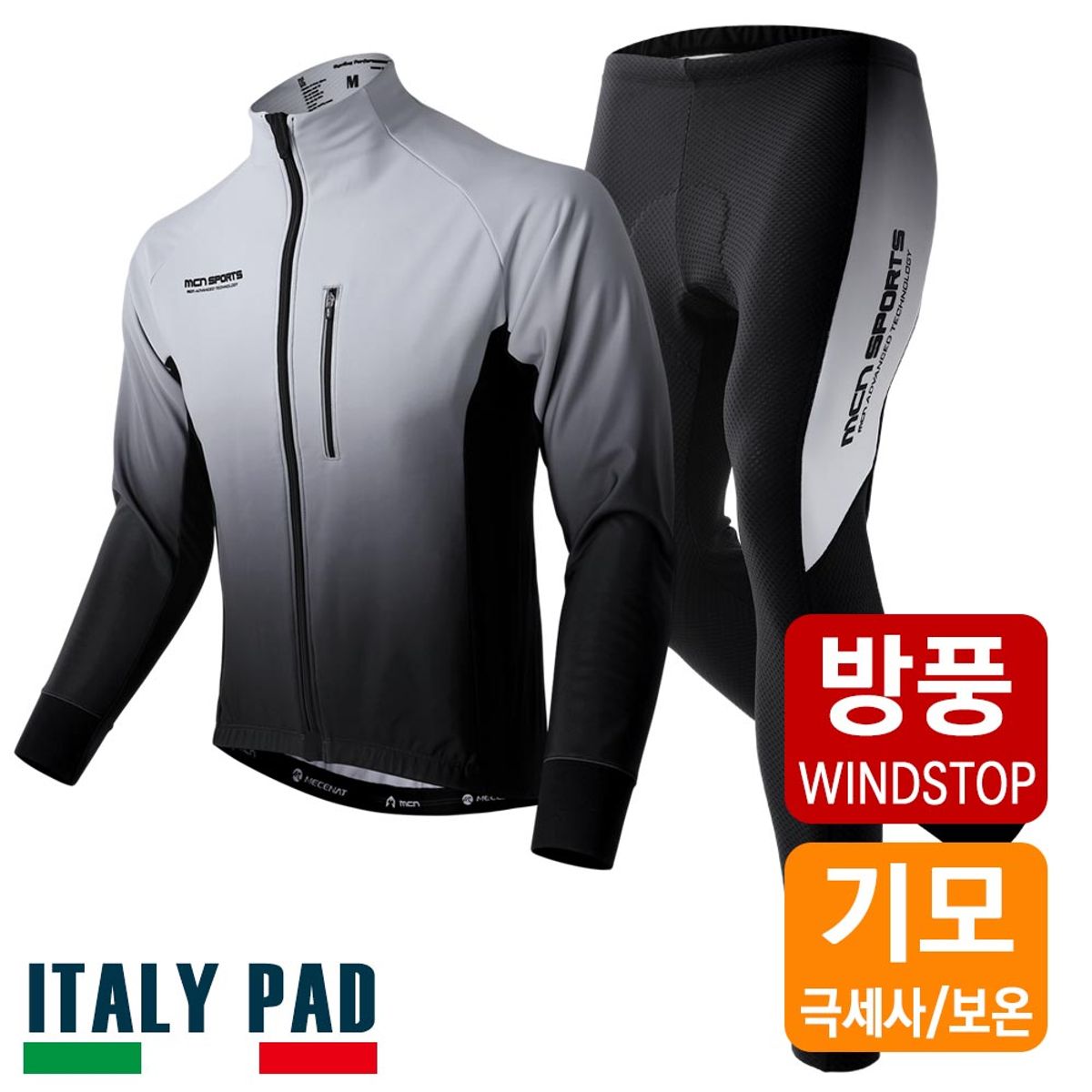 엠씨엔스포츠(MCNSPORTS) 그레이 스케일 방풍&발수 겨울 자전거의류 세트