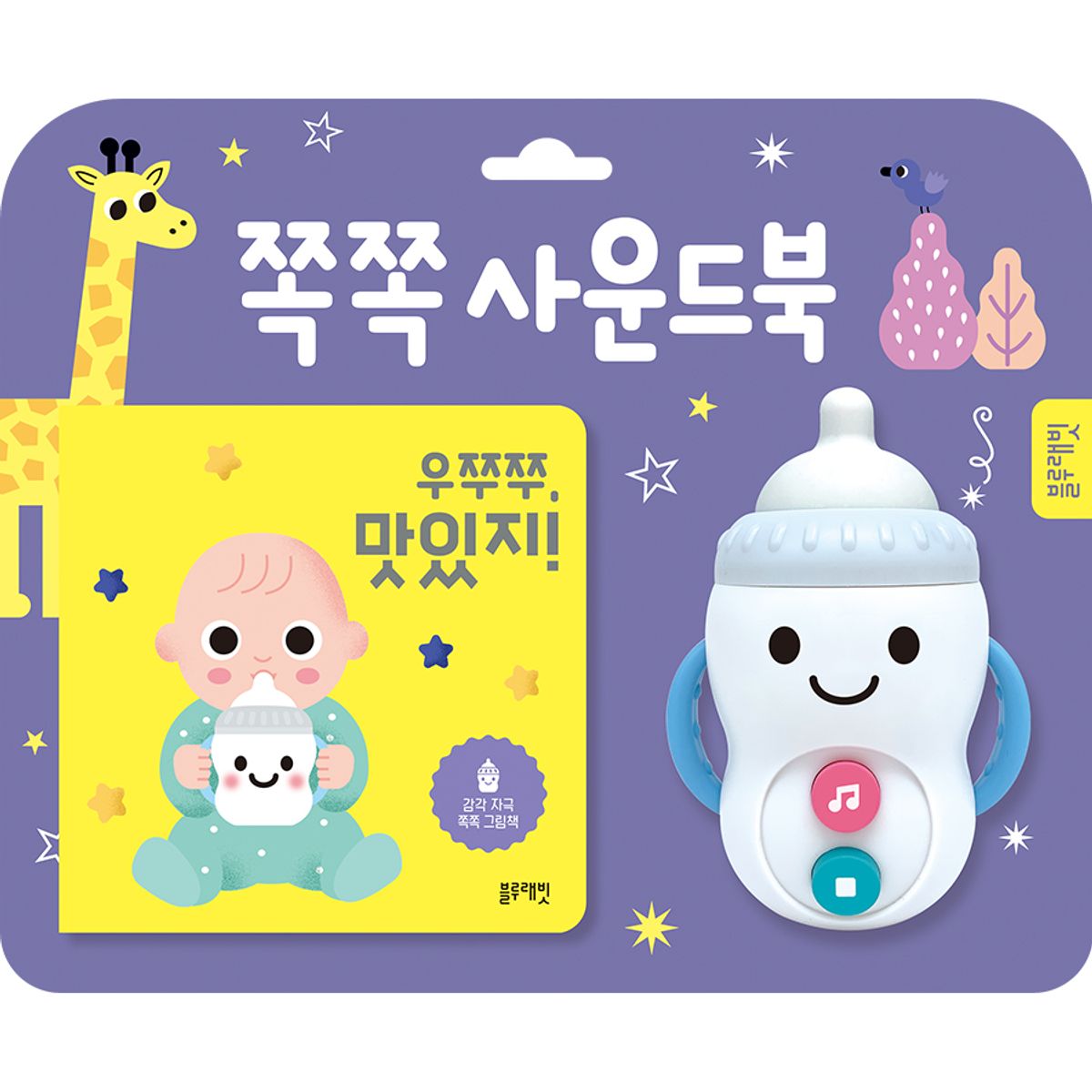 블루래빗(BLUERABBIT) 감각자극 쪽쪽 사운드북