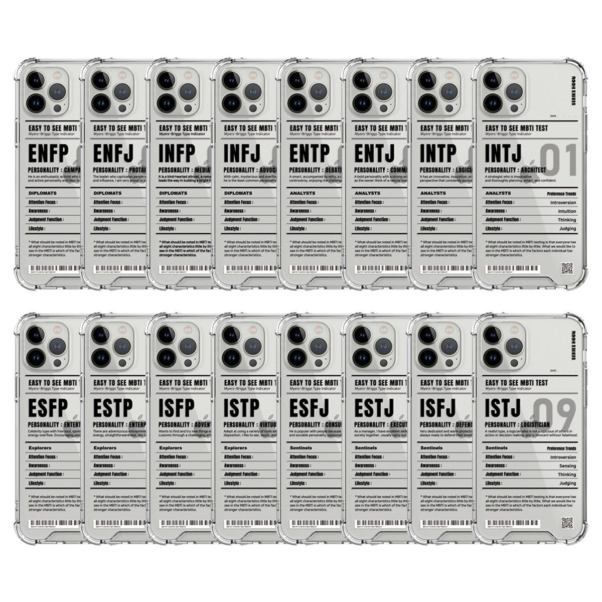 코쿼드(COQUAD) 시리즈훈 MBTI TEST 범퍼 젤하드 케이스