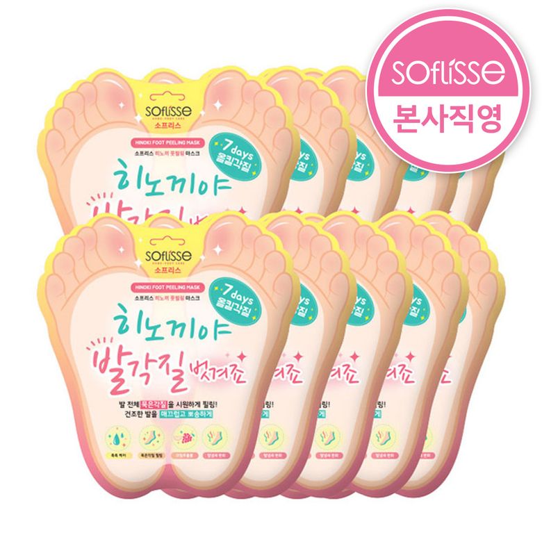 히노끼 풋 필링 발각질제거 마스크 10매