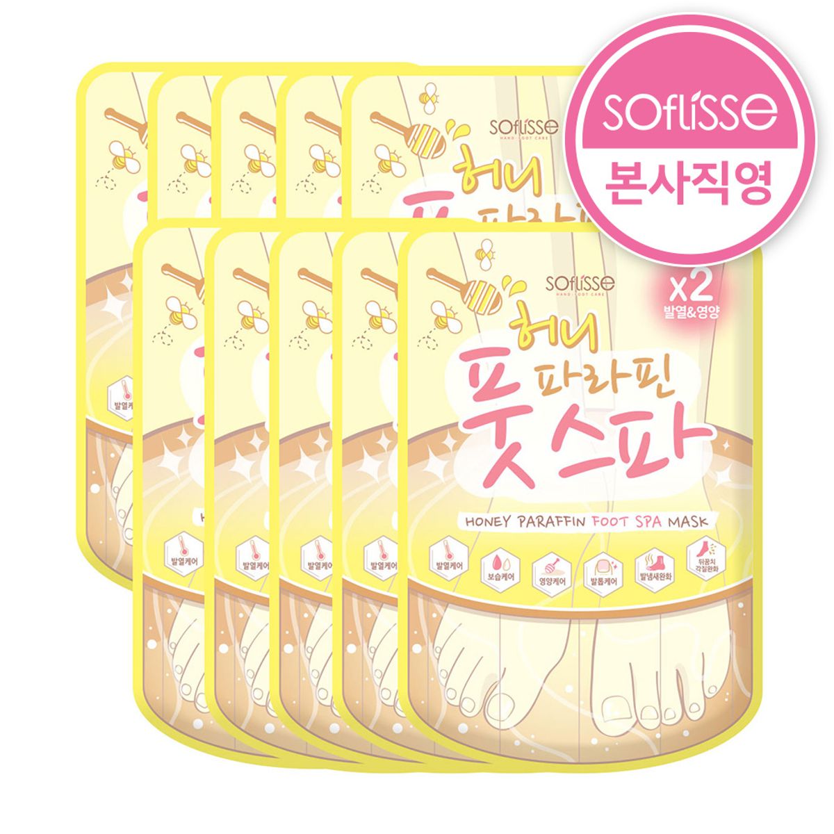 소프리스(SOFLISSE) 허니 파라핀 풋 스파 마스크 10매 / 꿀보습 / 수족냉증 / 발관리