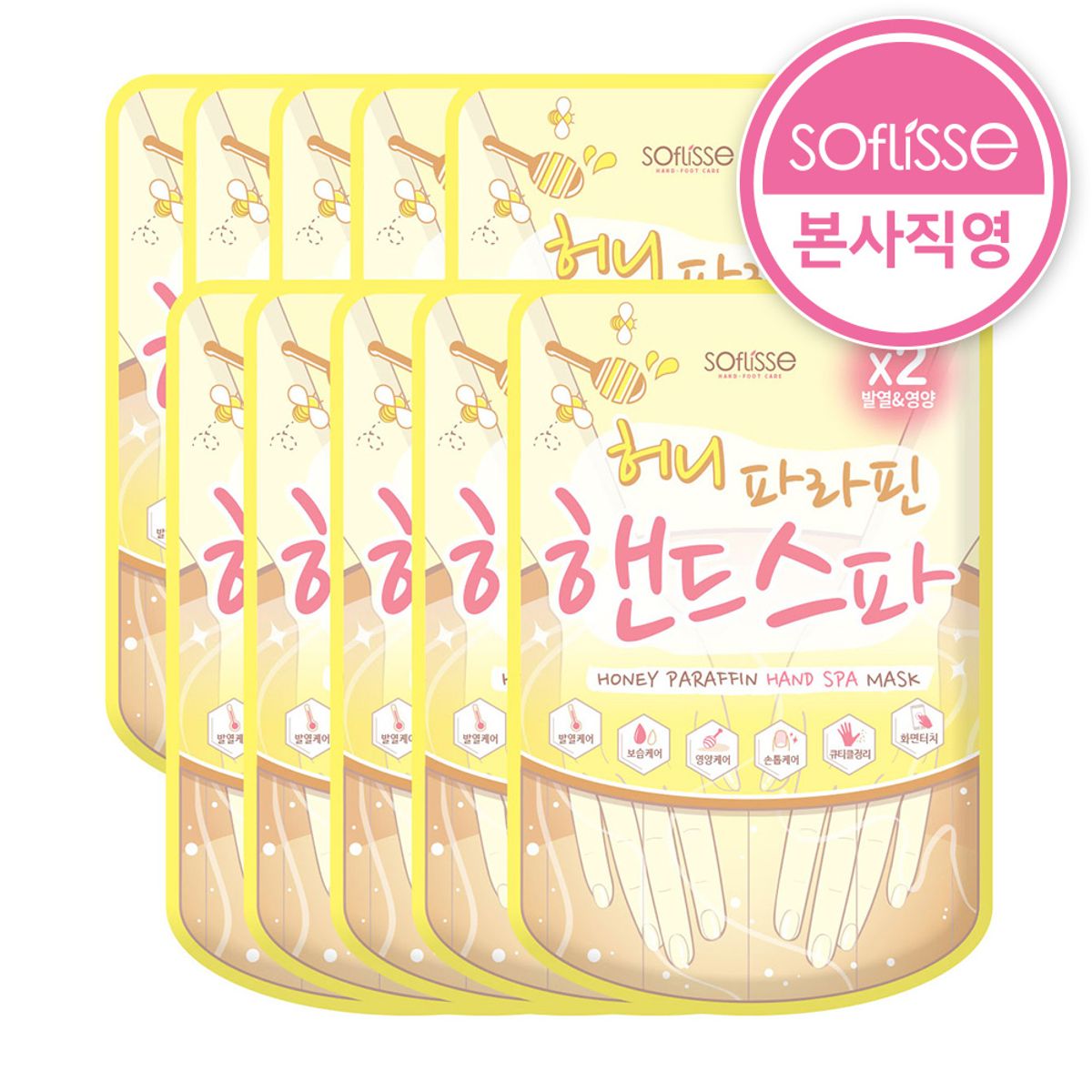 소프리스(SOFLISSE) 허니 파라핀 핸드 스파 마스크 10매 / 꿀보습 / 수족냉증 / 손관리