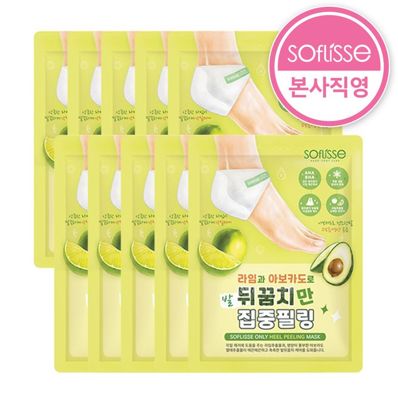 발뒤꿈치 각질제거 마스크 10매