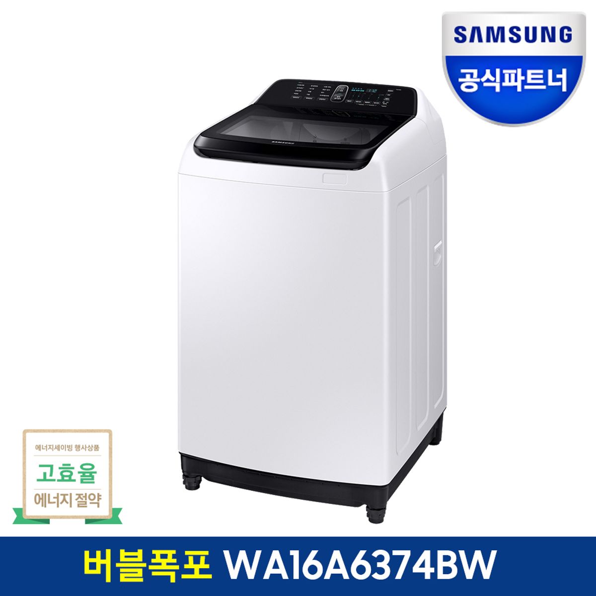 삼성전자(SAMSUNG ELECTRONICS) 그랑데 통버블 세탁기 WA16A6374BW 16kg