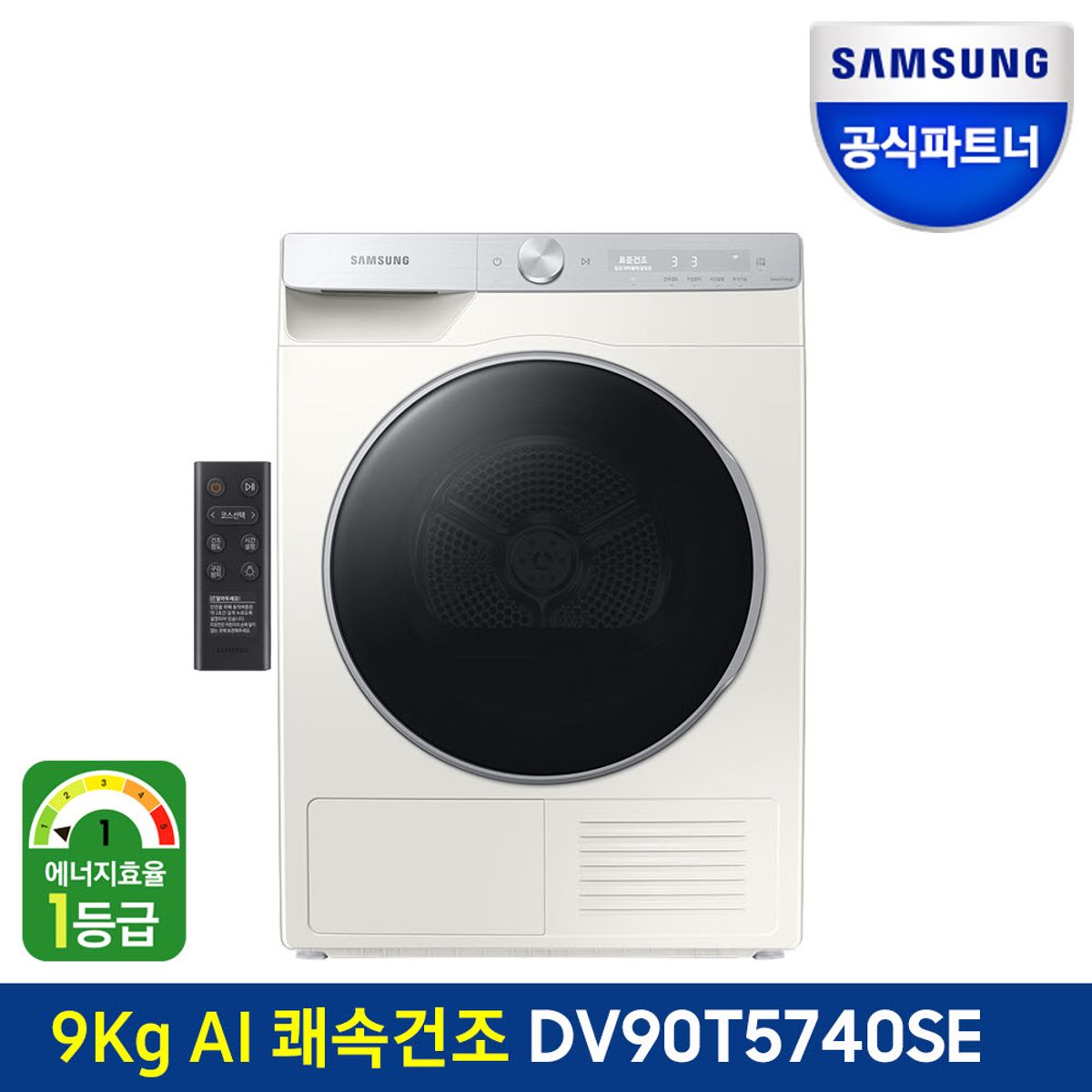 삼성전자(SAMSUNG ELECTRONICS) 그랑데 AI 건조기 DV90T5740SE 9kg