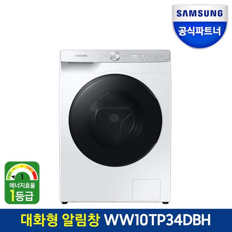 그랑데  AI 드럼세탁기 WW10TP34DBH 10kg