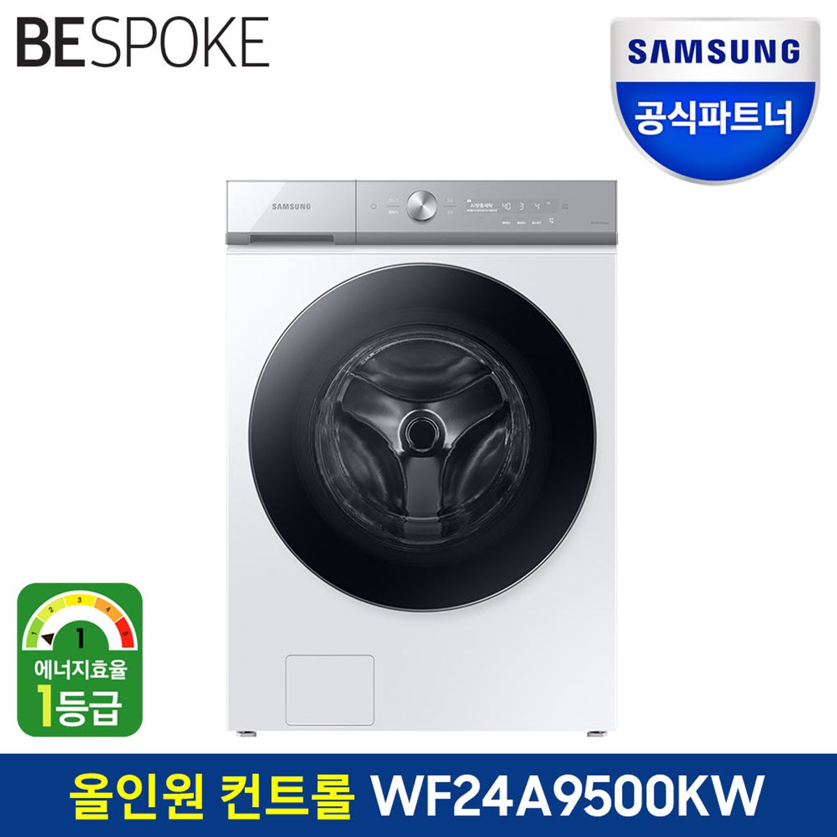 삼성전자(SAMSUNG ELECTRONICS) 비스포크 그랑데 AI 드럼세탁기 WF24A9500KW 24kg