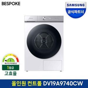 BESPOKE 그랑데 AI 건조기 DV19A9740CW 19kg