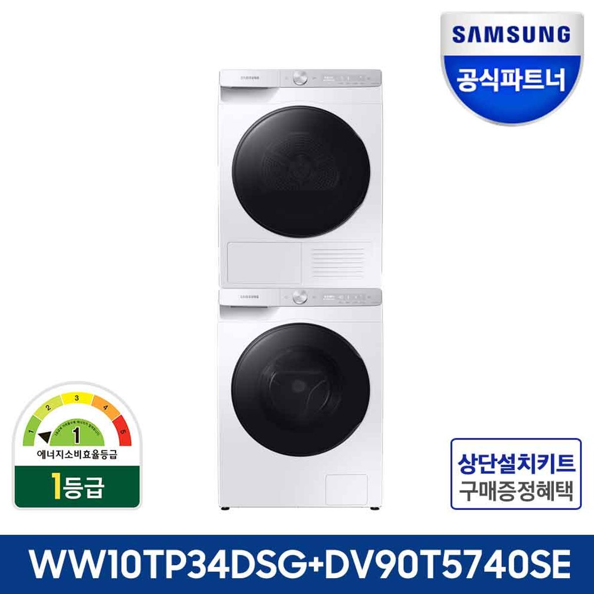 삼성전자(SAMSUNG ELECTRONICS) 그랑데 AI 세트 WW10TP34DSG+DV90T5740SE