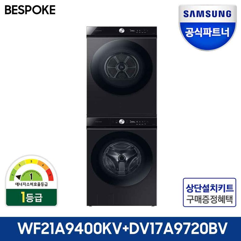 BESPOKE 그랑데 AI WF21A9400KV+DV17A9720BV