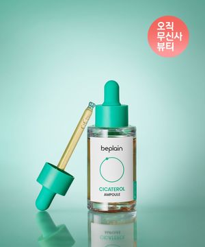 [안티트러블] 시카테롤 앰플 30ml