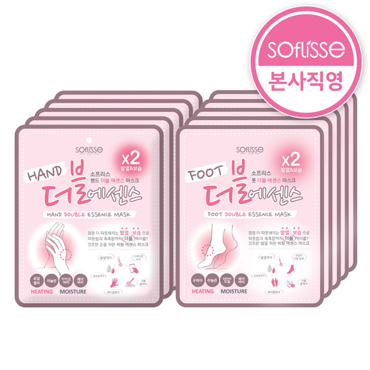 소프리스(SOFLISSE) 핸드 더블 에센스 마스크 5매 + 풋 더블 에센스 마스크 5매 / 수족냉증 / 손관리 / 발관리