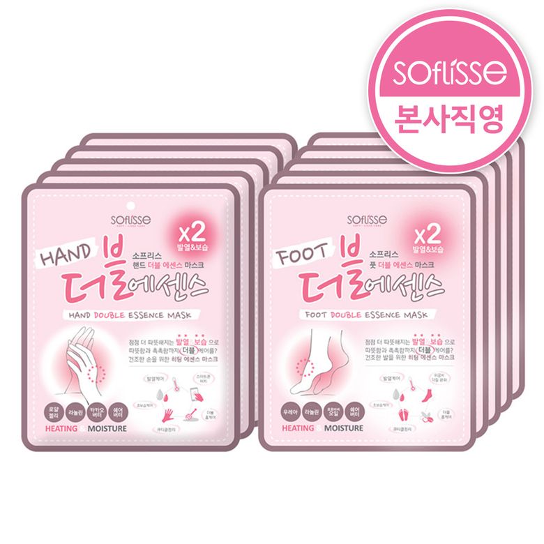 핸드 더블 에센스 마스크 5매 + 풋 더블 에센스 마스크 5매 / 수족냉증 / 손관리 / 발관리