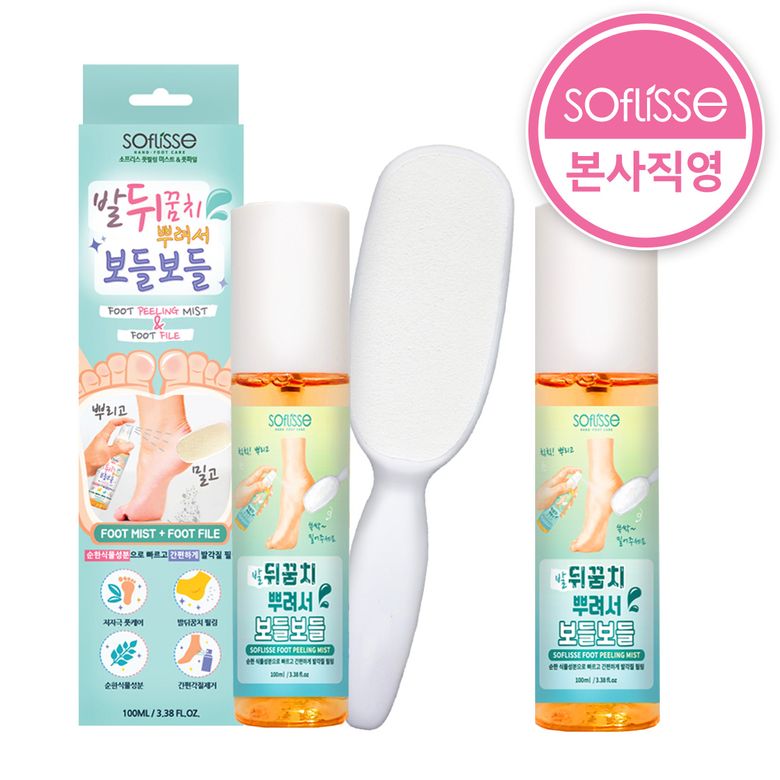 발뒤꿈치 뿌려서 보들보들 + 풋 필링 미스트