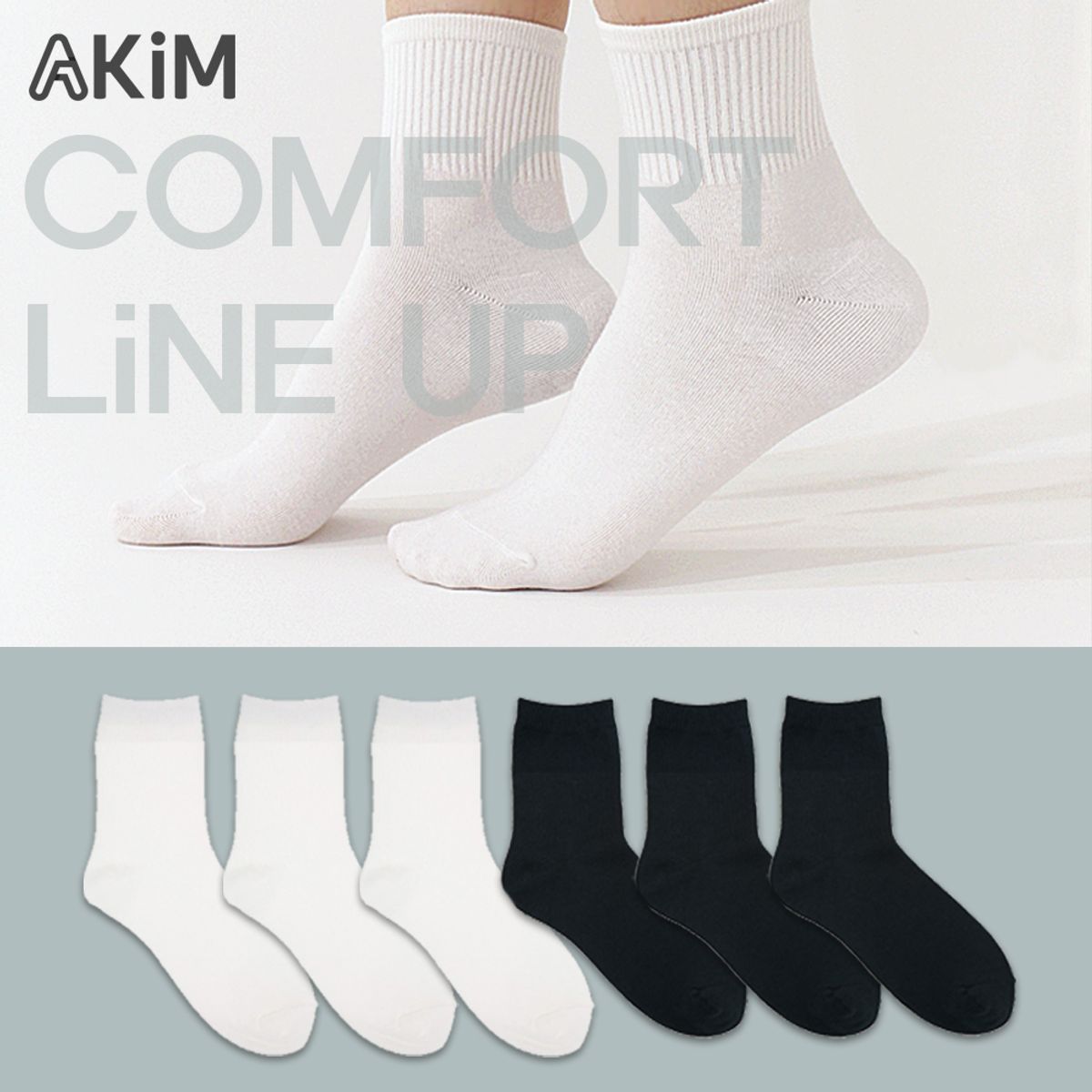 아킴(AKIM) [6팩] 콤포트 미들 삭스 화이트 그레이 블랙